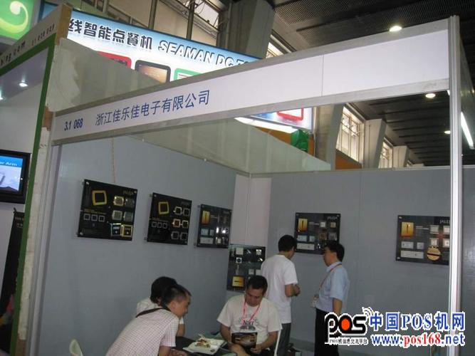深圳市豪腾科技参加第九届广州pos设备及票据,条码打印技术展区